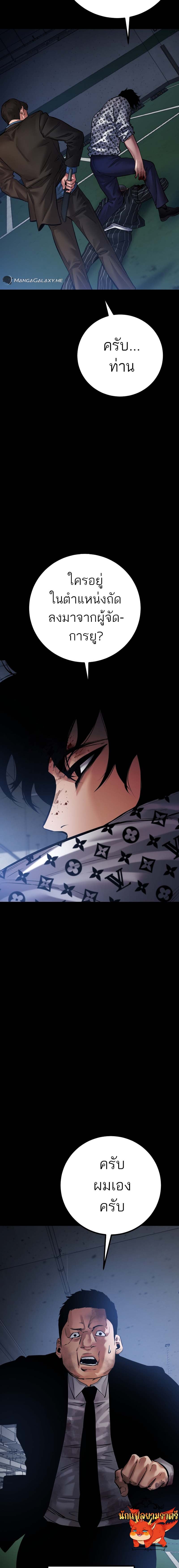 Blade of Retribution ดาบแห่งการลงทัณฑ์ - หน้า 5