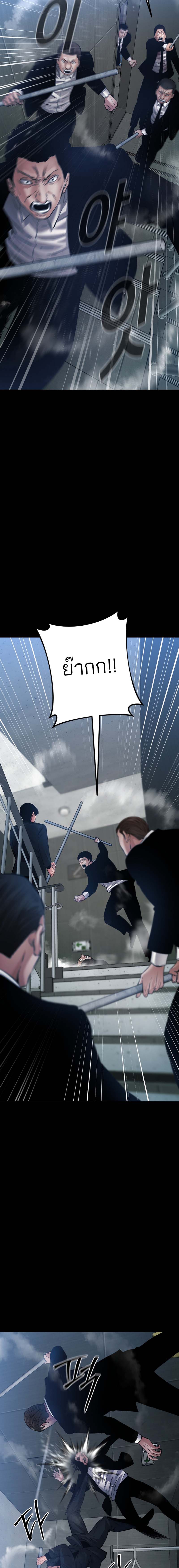 Blade of Retribution ดาบแห่งการลงทัณฑ์ - หน้า 22