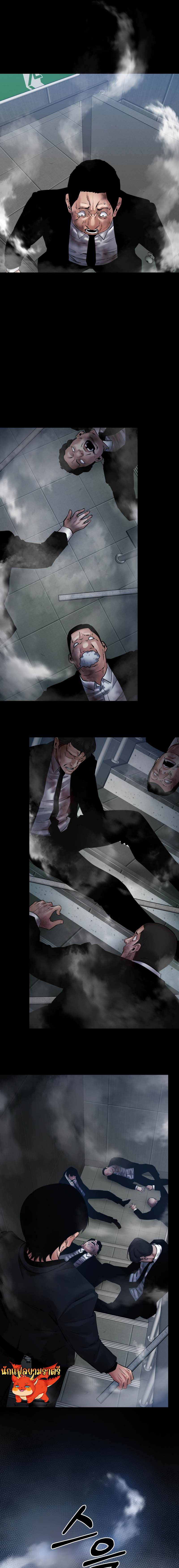 Blade of Retribution ดาบแห่งการลงทัณฑ์ - หน้า 29