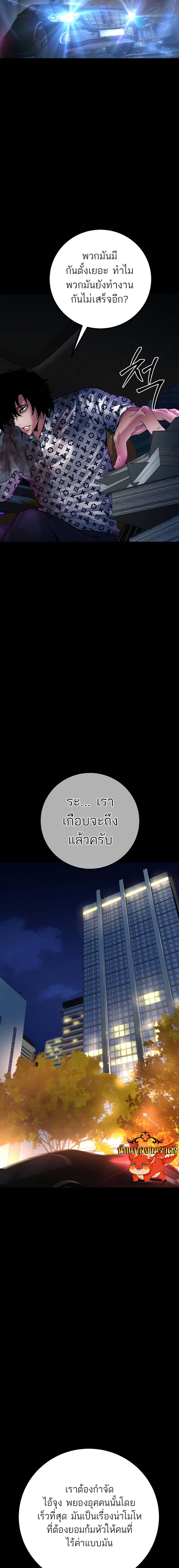 Blade of Retribution ดาบแห่งการลงทัณฑ์ - หน้า 35
