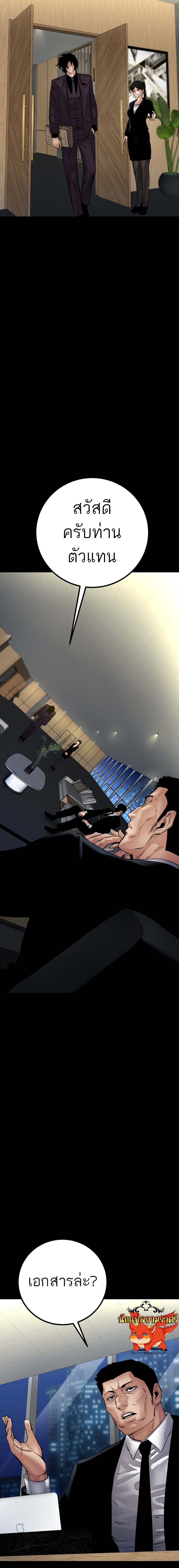 Blade of Retribution ดาบแห่งการลงทัณฑ์ - หน้า 3