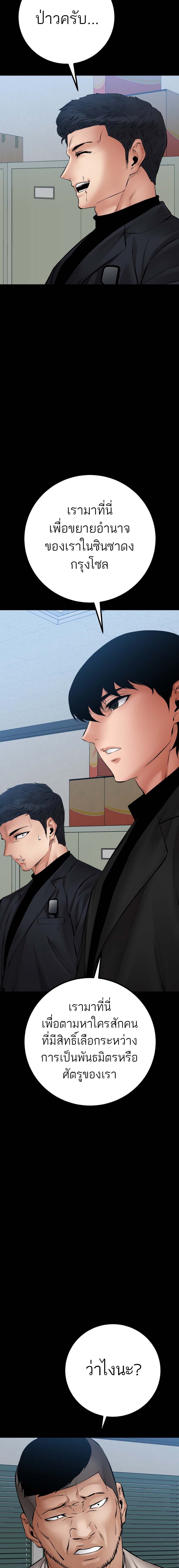 Blade of Retribution ดาบแห่งการลงทัณฑ์ - หน้า 18