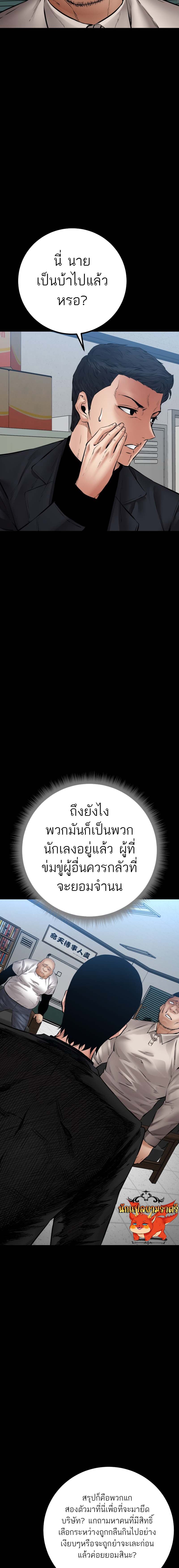 Blade of Retribution ดาบแห่งการลงทัณฑ์ - หน้า 19