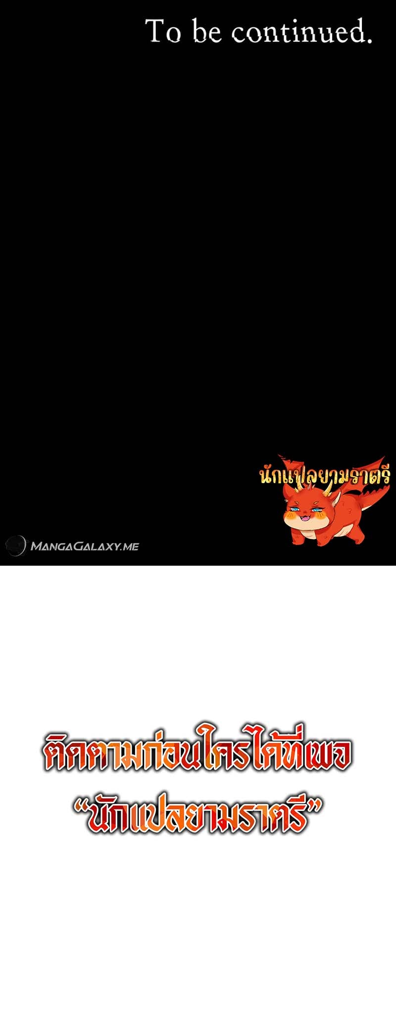 Blade of Retribution ดาบแห่งการลงทัณฑ์ - หน้า 25