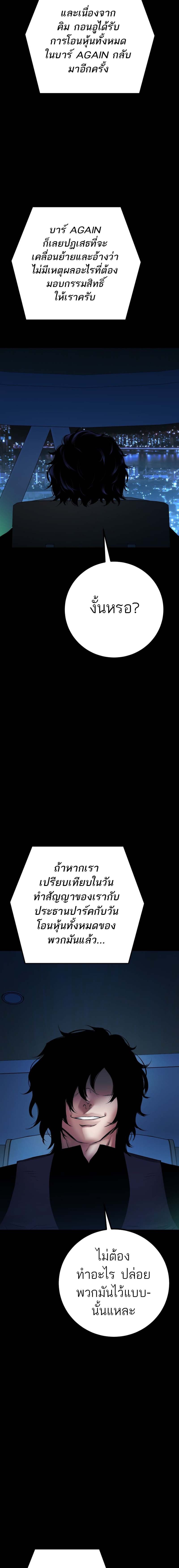 Blade of Retribution ดาบแห่งการลงทัณฑ์ - หน้า 6