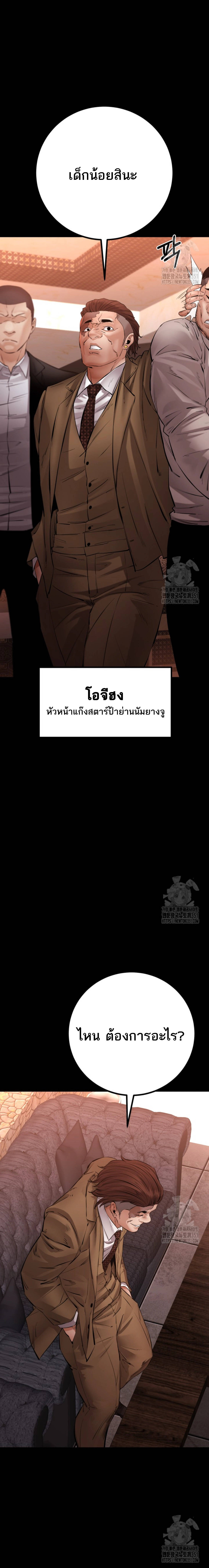 Blade of Retribution ดาบแห่งการลงทัณฑ์ - หน้า 3