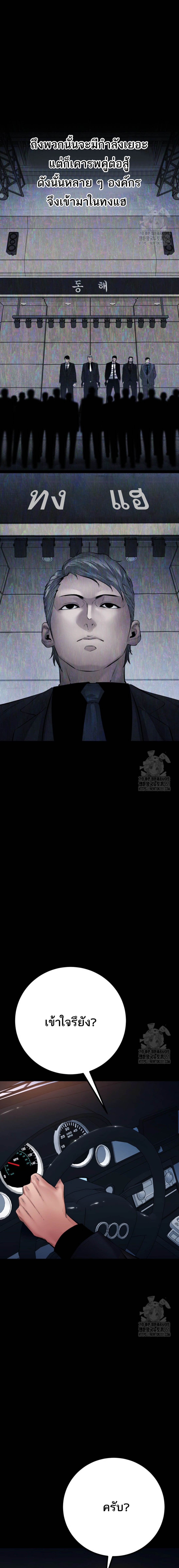 Blade of Retribution ดาบแห่งการลงทัณฑ์ - หน้า 10