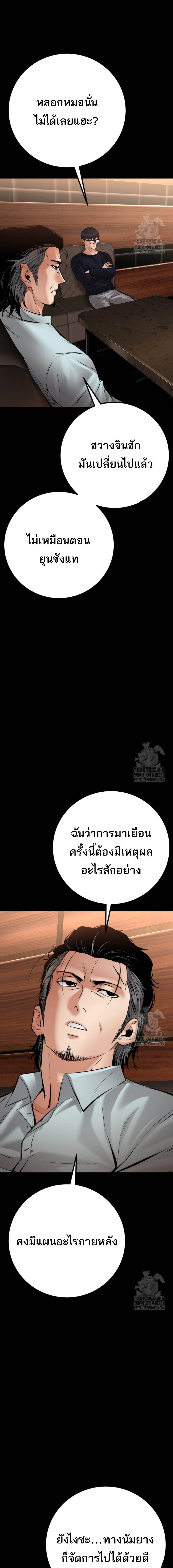 Blade of Retribution ดาบแห่งการลงทัณฑ์ - หน้า 16