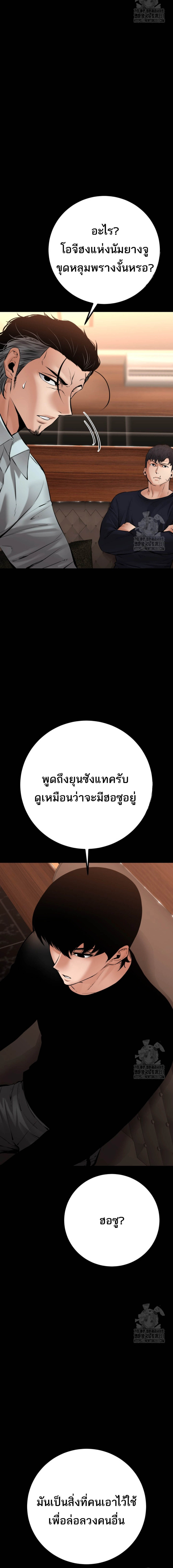 Blade of Retribution ดาบแห่งการลงทัณฑ์ - หน้า 18