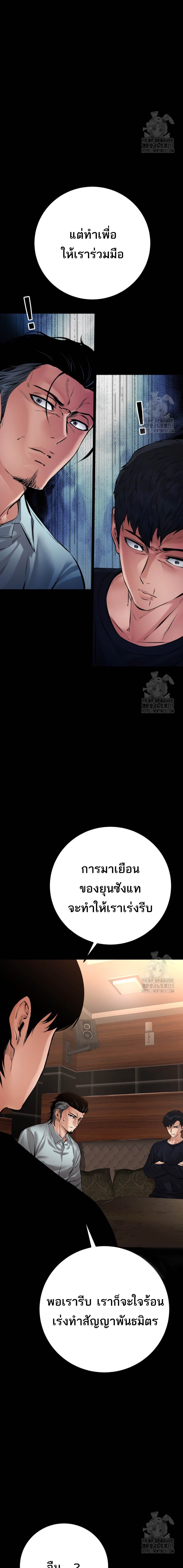 Blade of Retribution ดาบแห่งการลงทัณฑ์ - หน้า 20