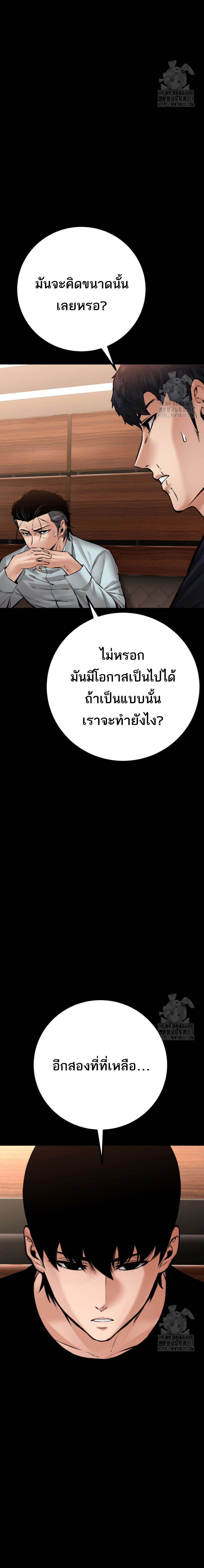 Blade of Retribution ดาบแห่งการลงทัณฑ์ - หน้า 22