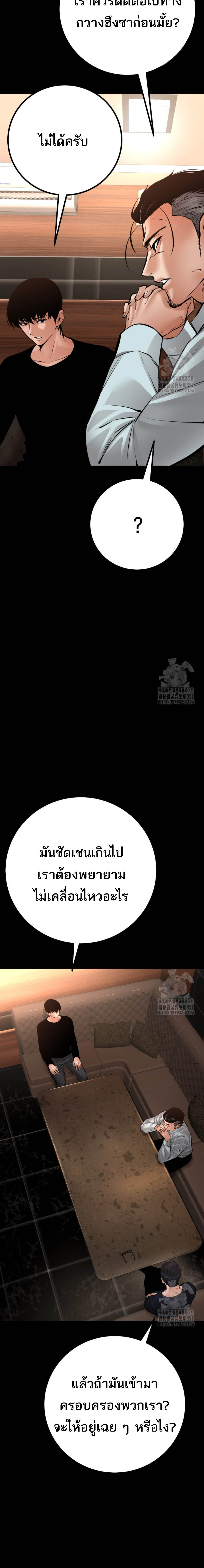 Blade of Retribution ดาบแห่งการลงทัณฑ์ - หน้า 24