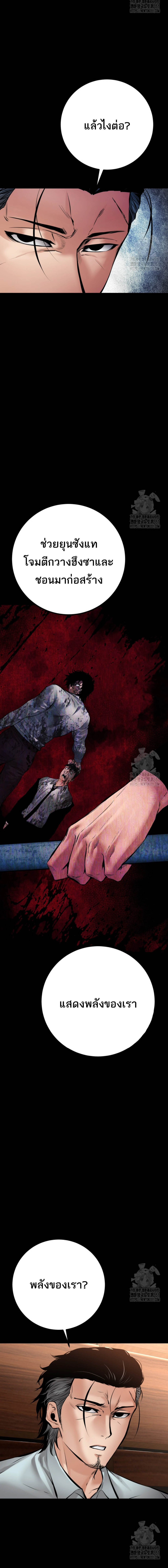 Blade of Retribution ดาบแห่งการลงทัณฑ์ - หน้า 27