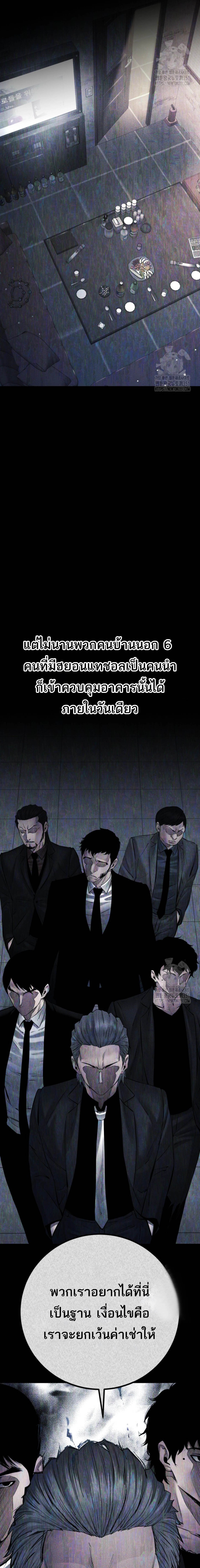 Blade of Retribution ดาบแห่งการลงทัณฑ์ - หน้า 7