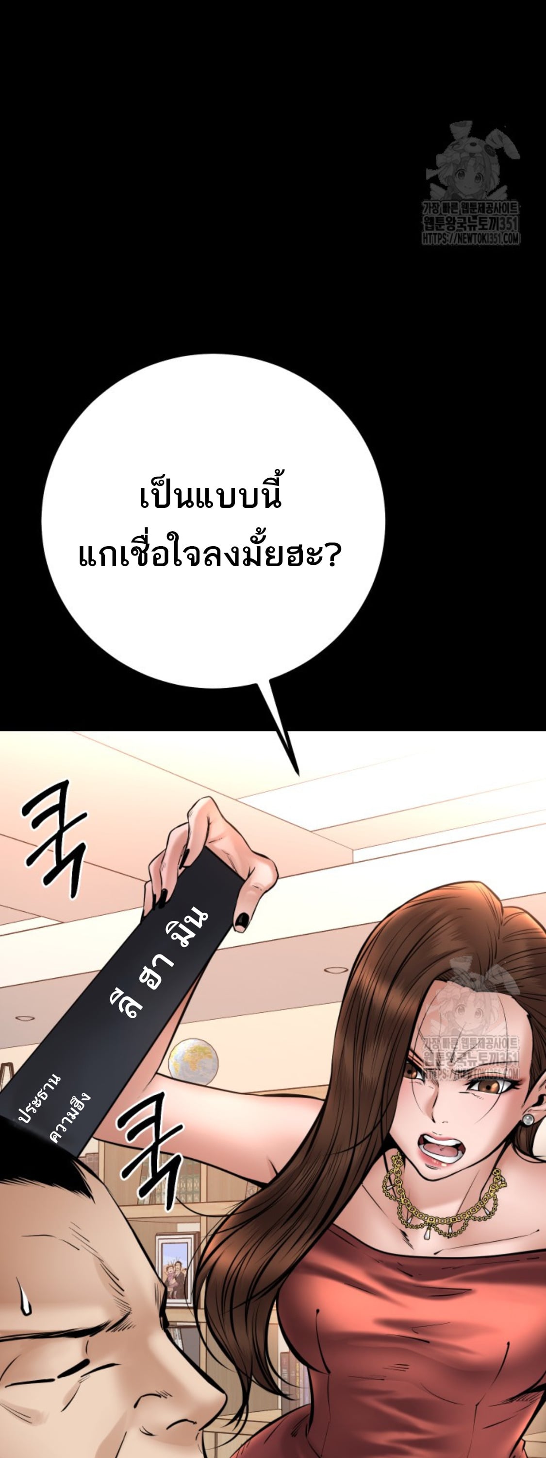 Blade of Retribution ดาบแห่งการลงทัณฑ์ - หน้า 12
