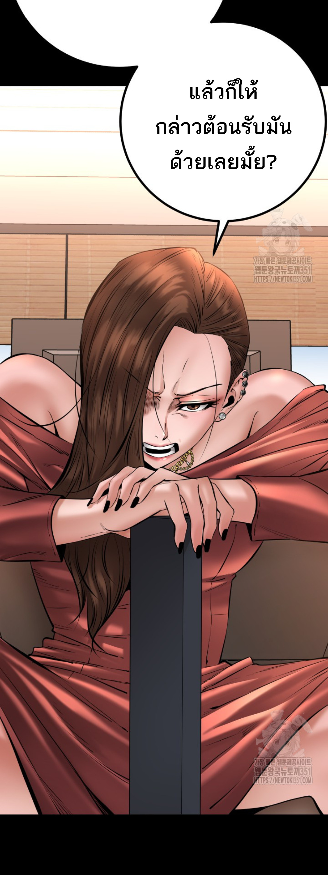 Blade of Retribution ดาบแห่งการลงทัณฑ์ - หน้า 17