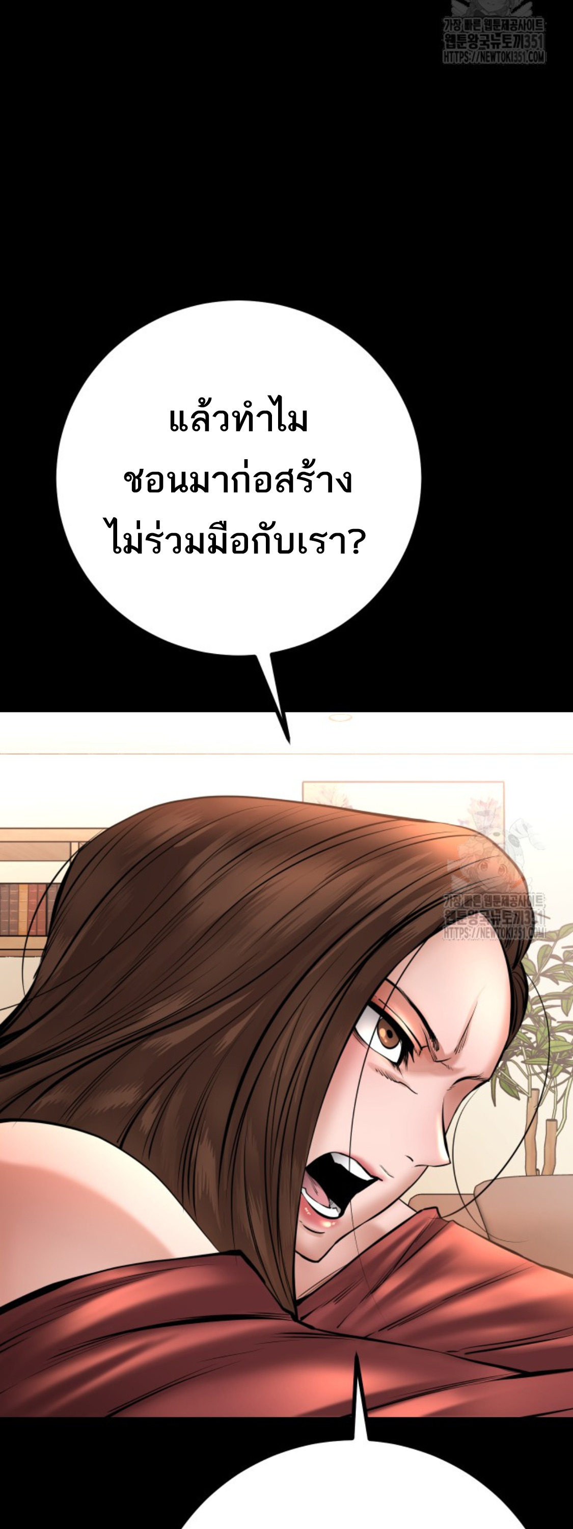 Blade of Retribution ดาบแห่งการลงทัณฑ์ - หน้า 19