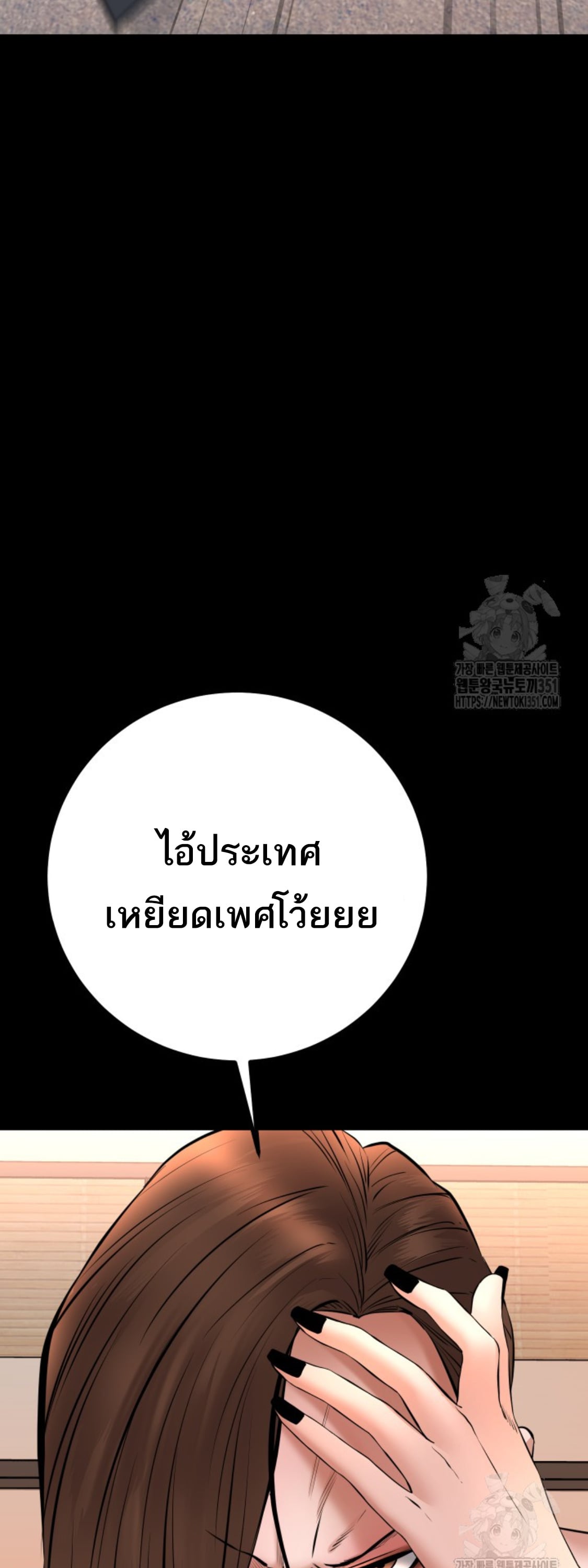 Blade of Retribution ดาบแห่งการลงทัณฑ์ - หน้า 23