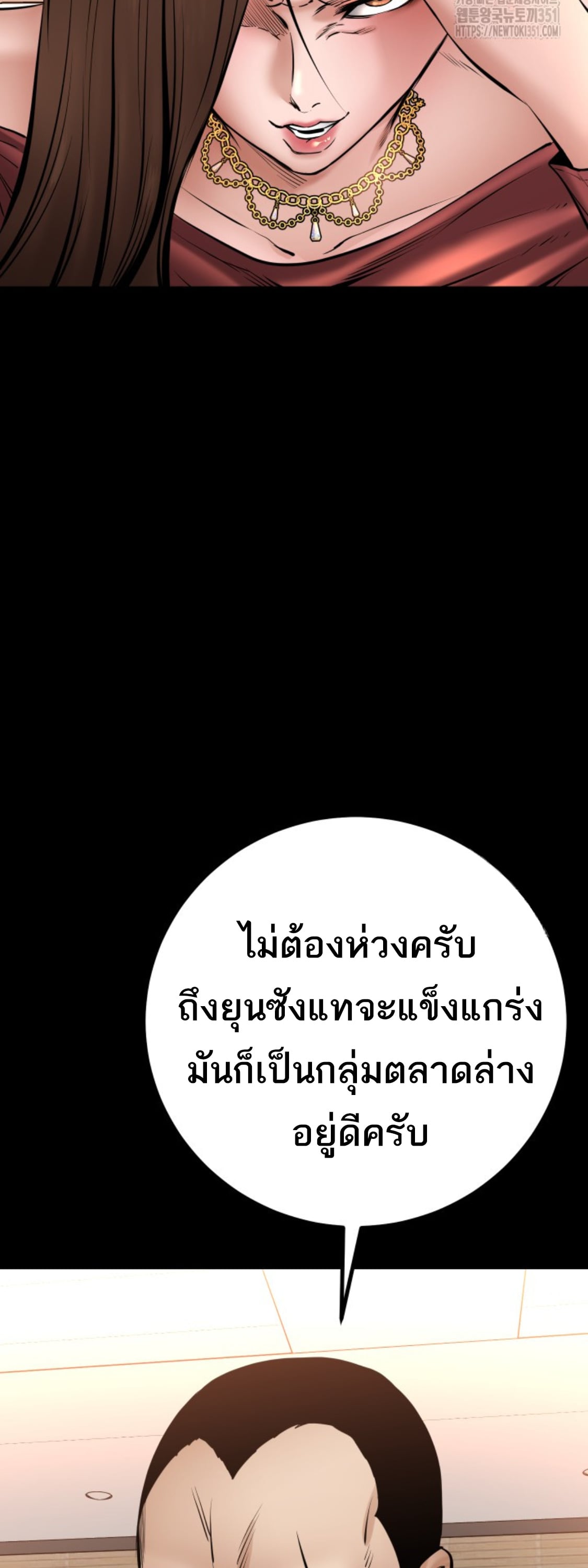Blade of Retribution ดาบแห่งการลงทัณฑ์ - หน้า 24