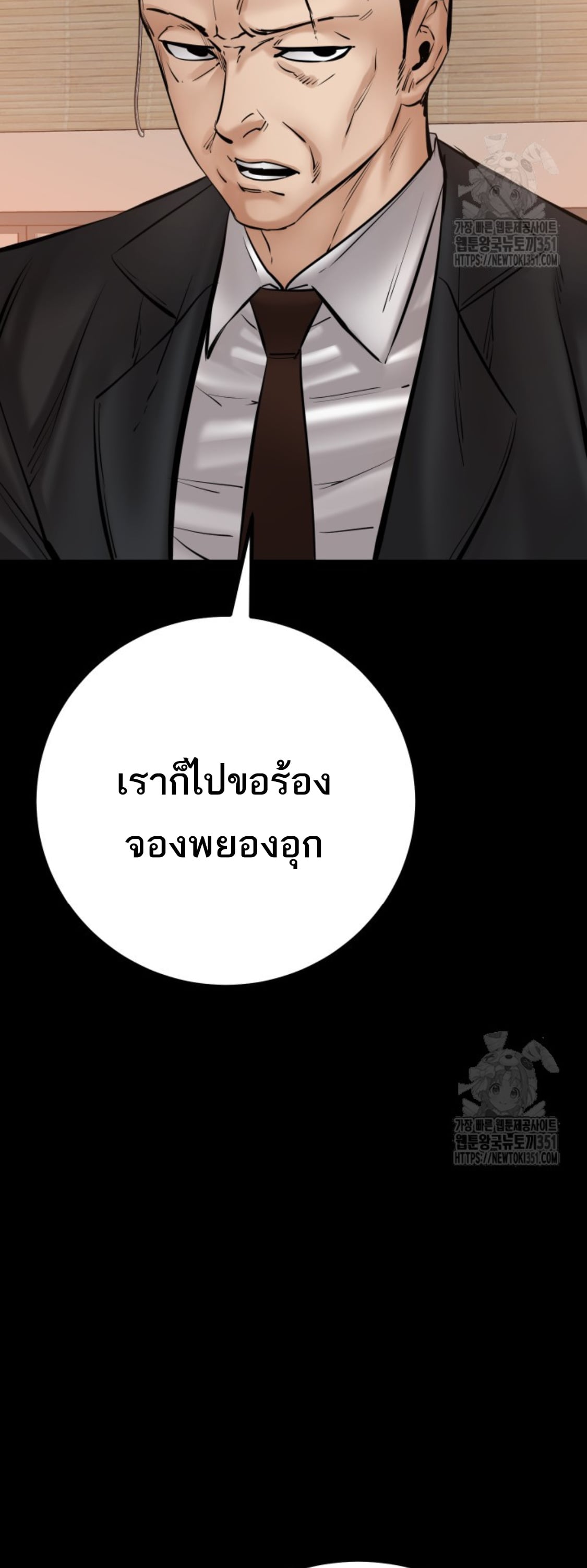 Blade of Retribution ดาบแห่งการลงทัณฑ์ - หน้า 25