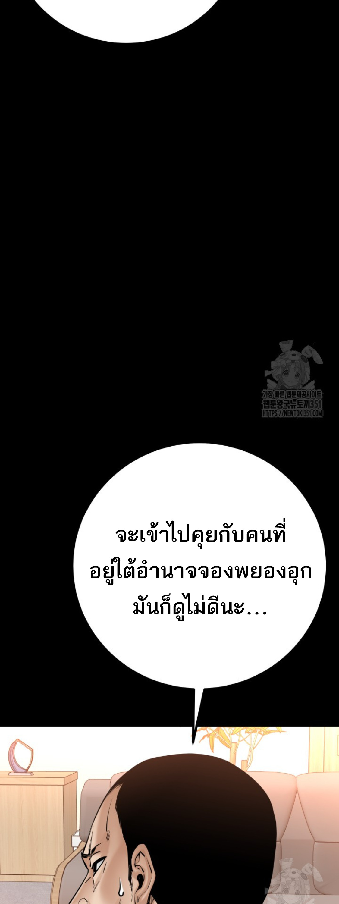 Blade of Retribution ดาบแห่งการลงทัณฑ์ - หน้า 27