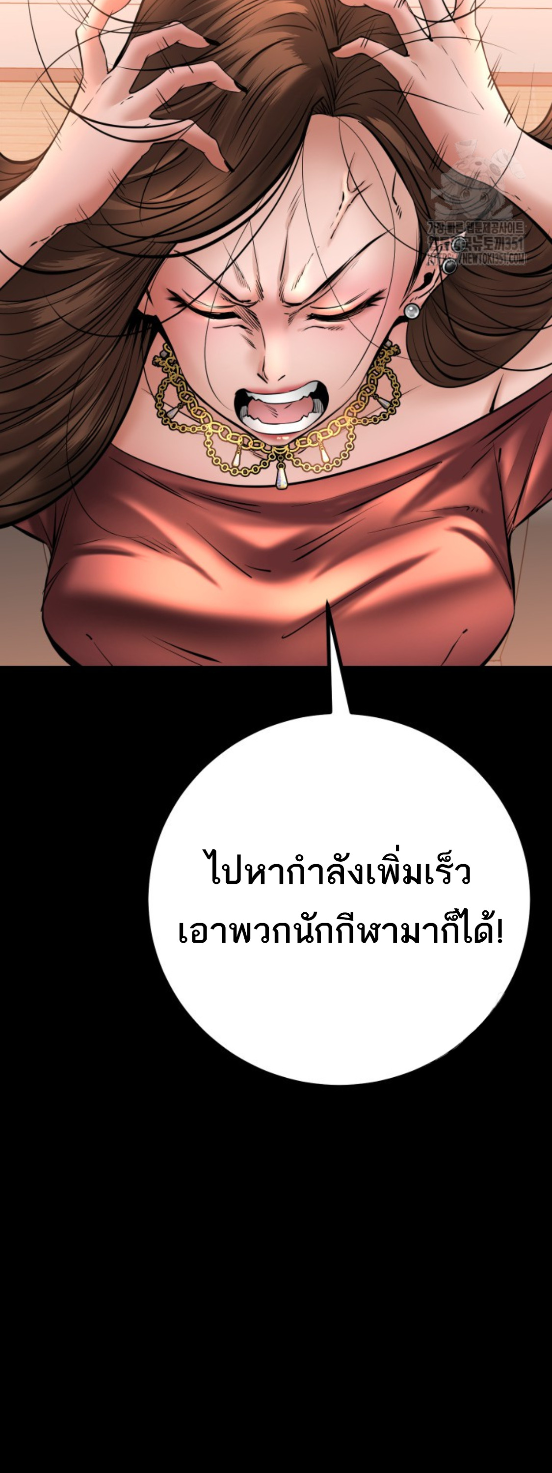 Blade of Retribution ดาบแห่งการลงทัณฑ์ - หน้า 29