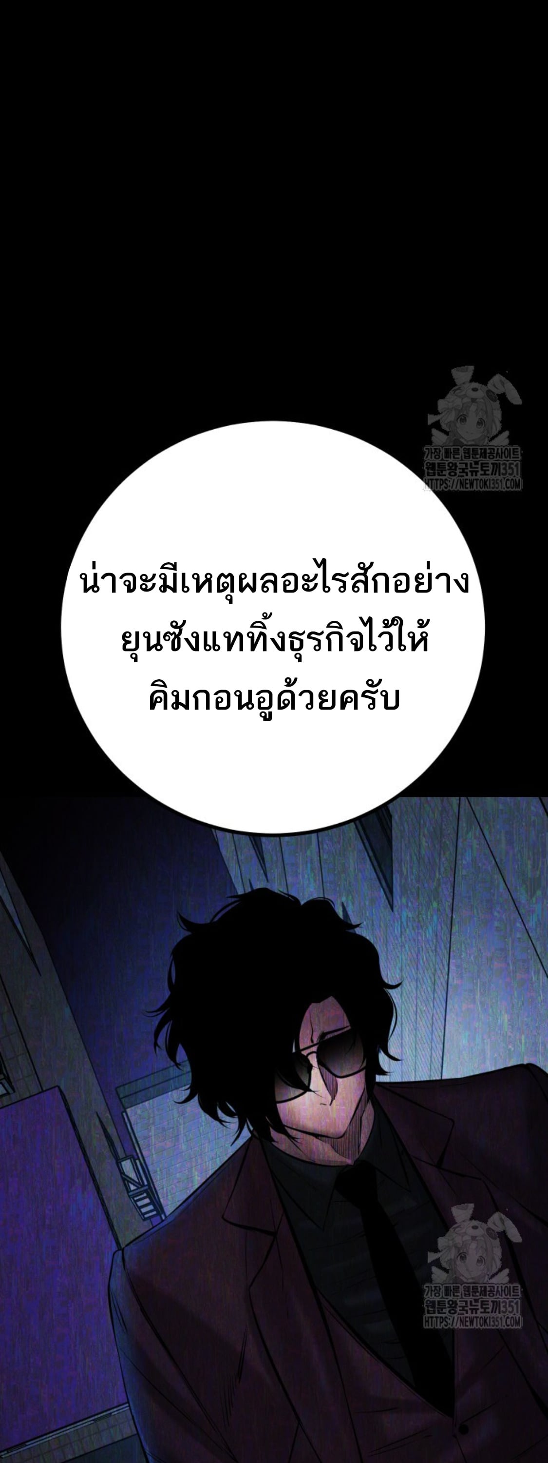 Blade of Retribution ดาบแห่งการลงทัณฑ์ - หน้า 32