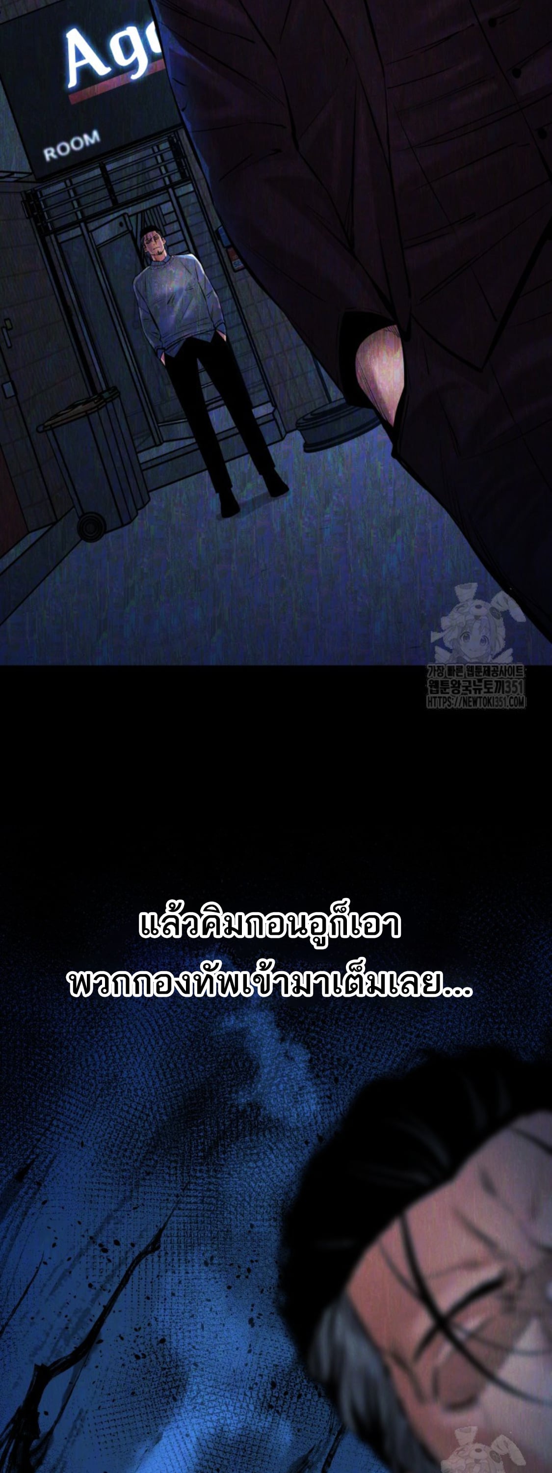 Blade of Retribution ดาบแห่งการลงทัณฑ์ - หน้า 33