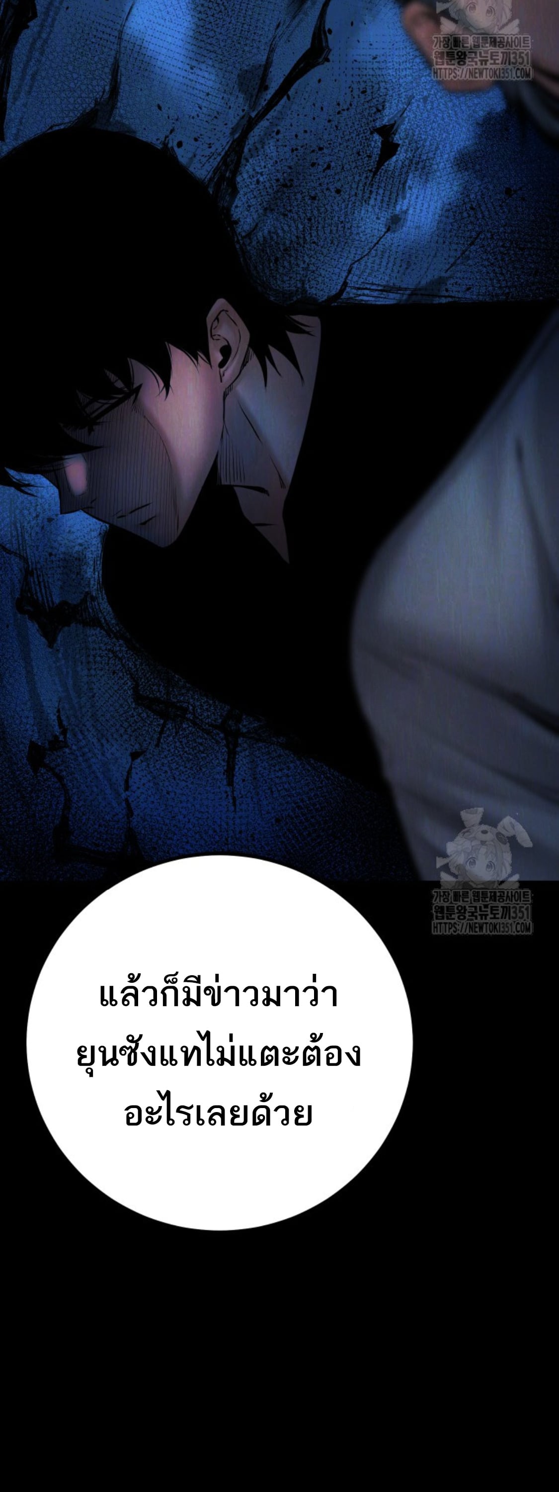 Blade of Retribution ดาบแห่งการลงทัณฑ์ - หน้า 34