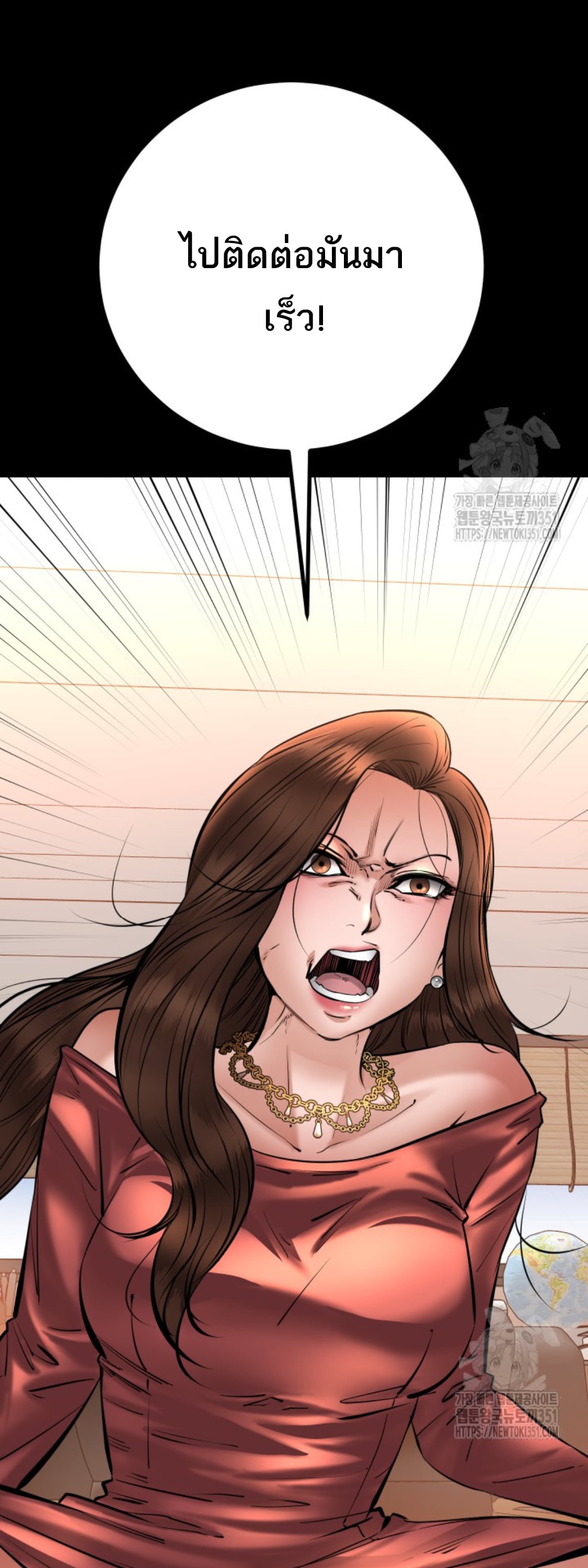 Blade of Retribution ดาบแห่งการลงทัณฑ์ - หน้า 36