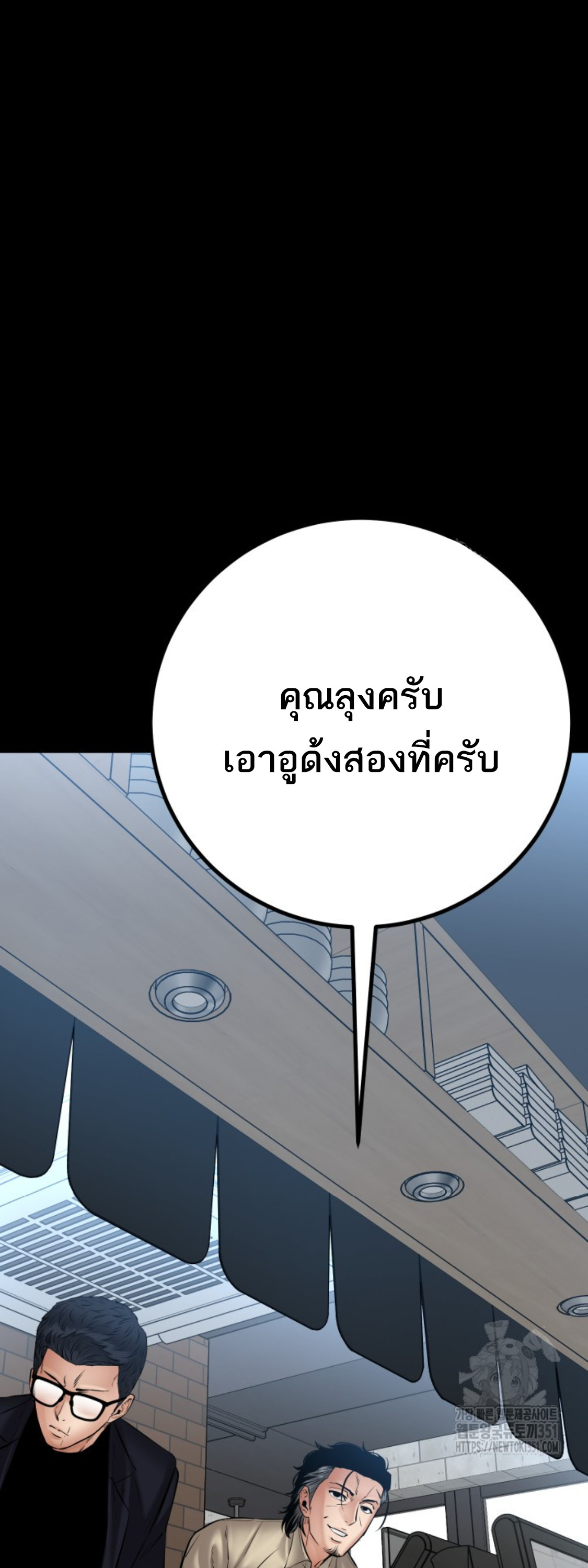 Blade of Retribution ดาบแห่งการลงทัณฑ์ - หน้า 40