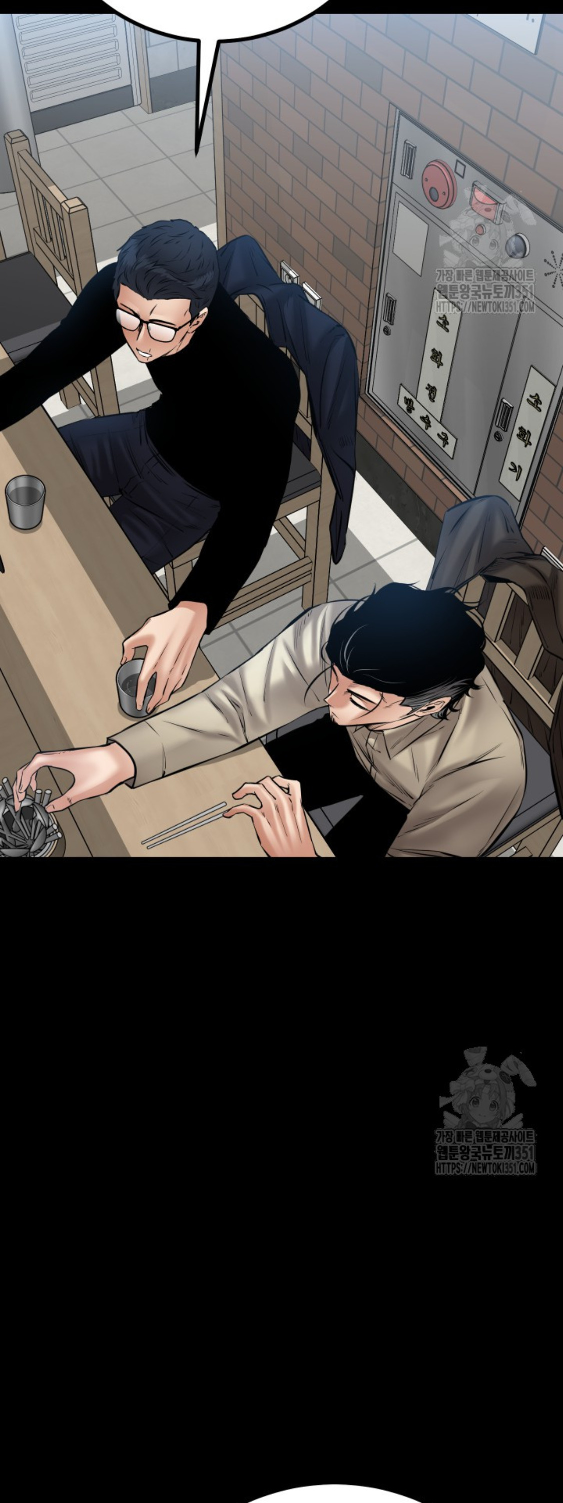 Blade of Retribution ดาบแห่งการลงทัณฑ์ - หน้า 45