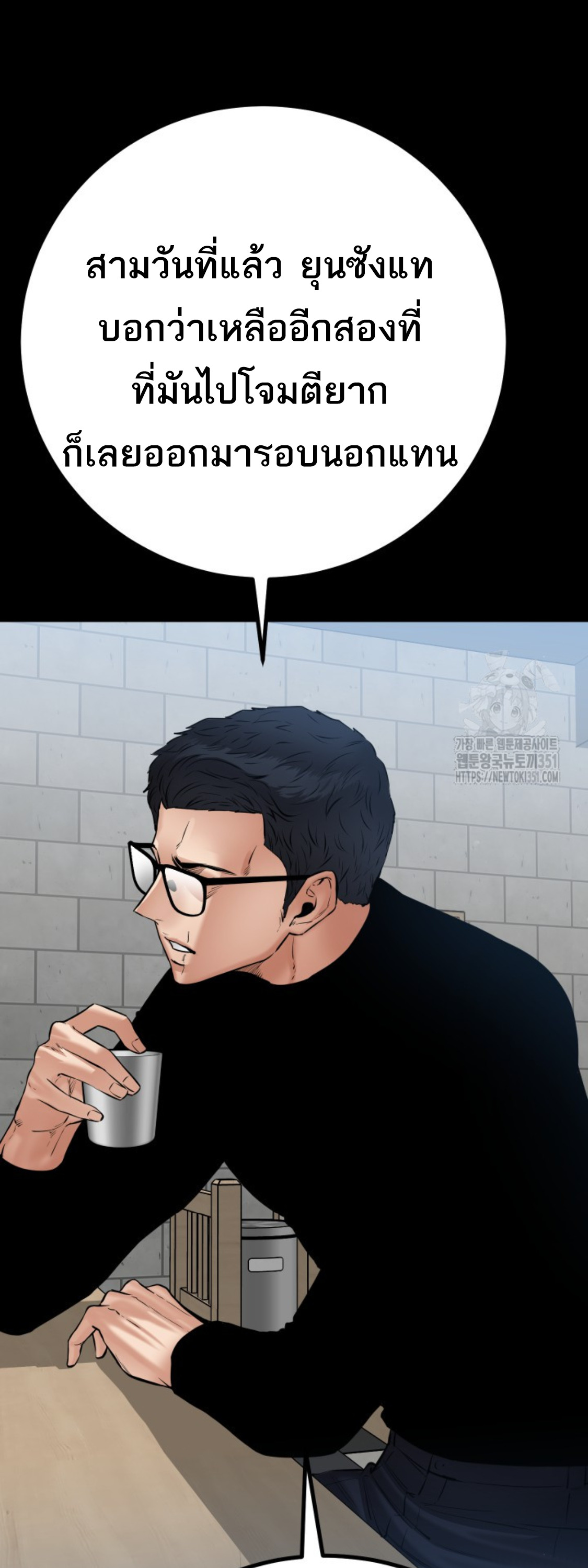 Blade of Retribution ดาบแห่งการลงทัณฑ์ - หน้า 47