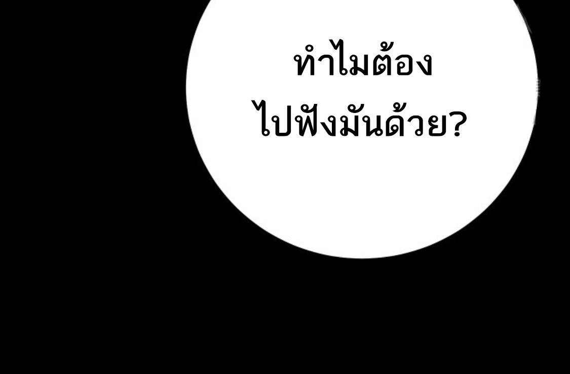 Blade of Retribution ดาบแห่งการลงทัณฑ์ - หน้า 52