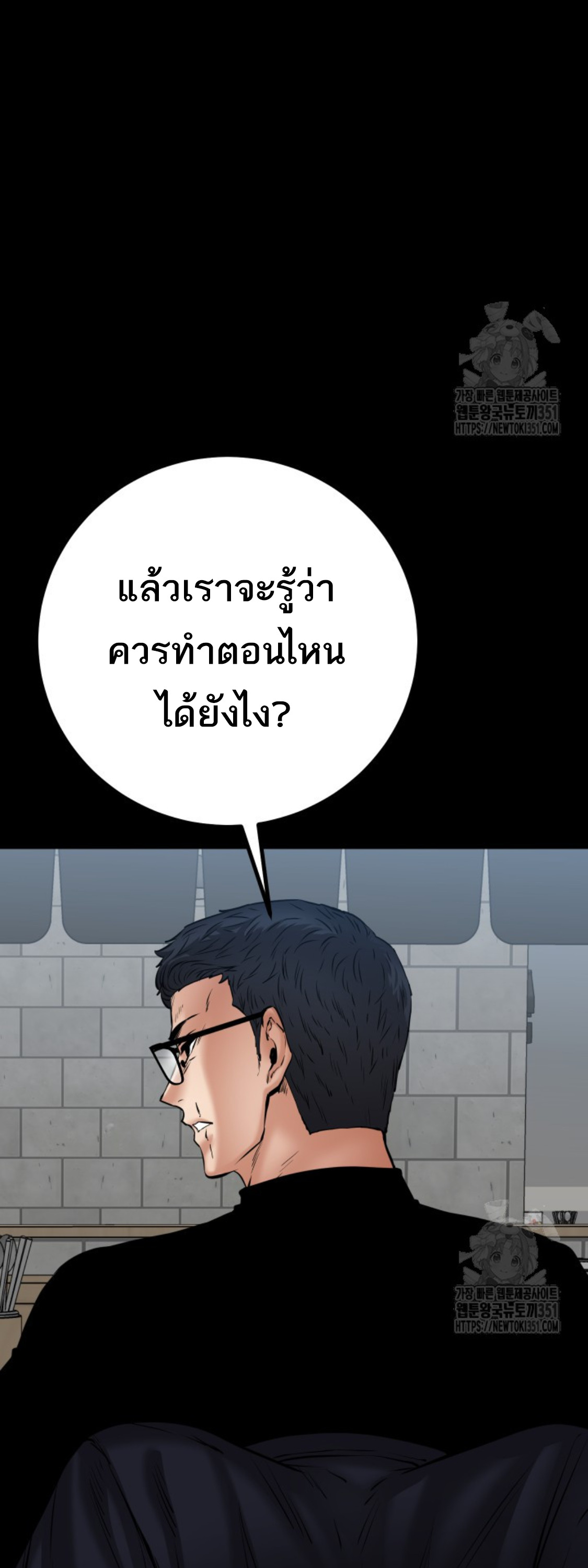 Blade of Retribution ดาบแห่งการลงทัณฑ์ - หน้า 72
