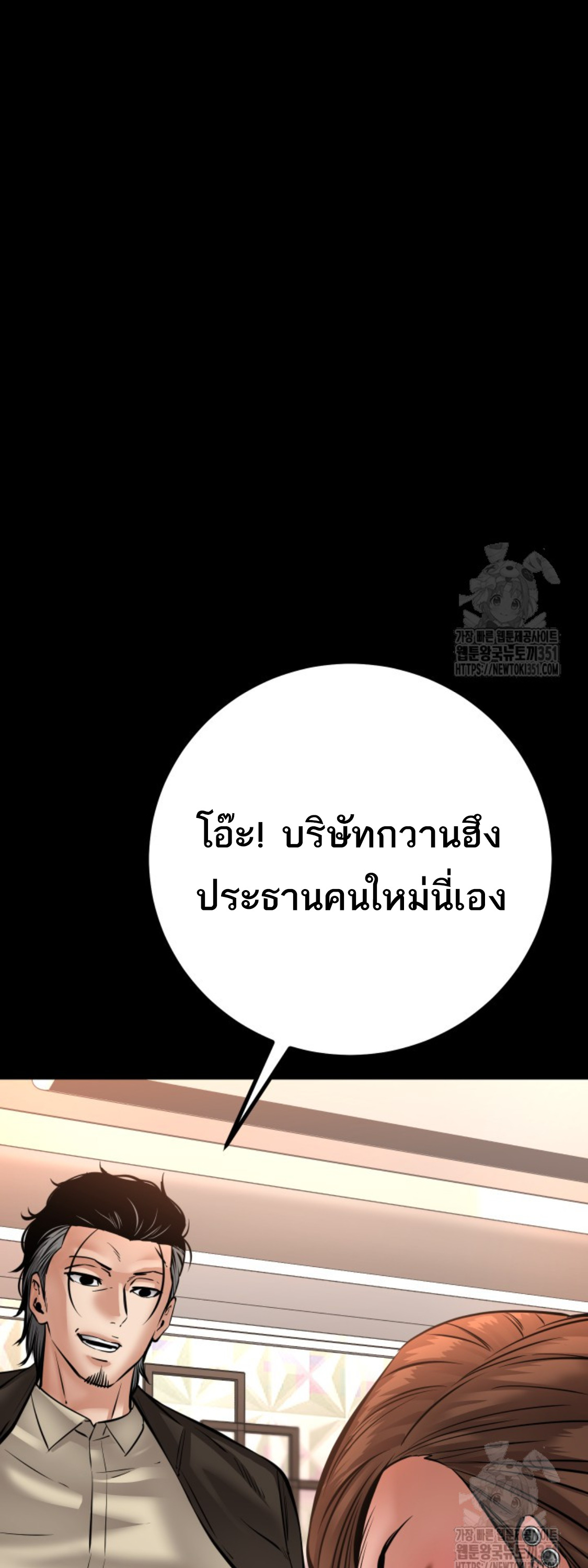 Blade of Retribution ดาบแห่งการลงทัณฑ์ - หน้า 13