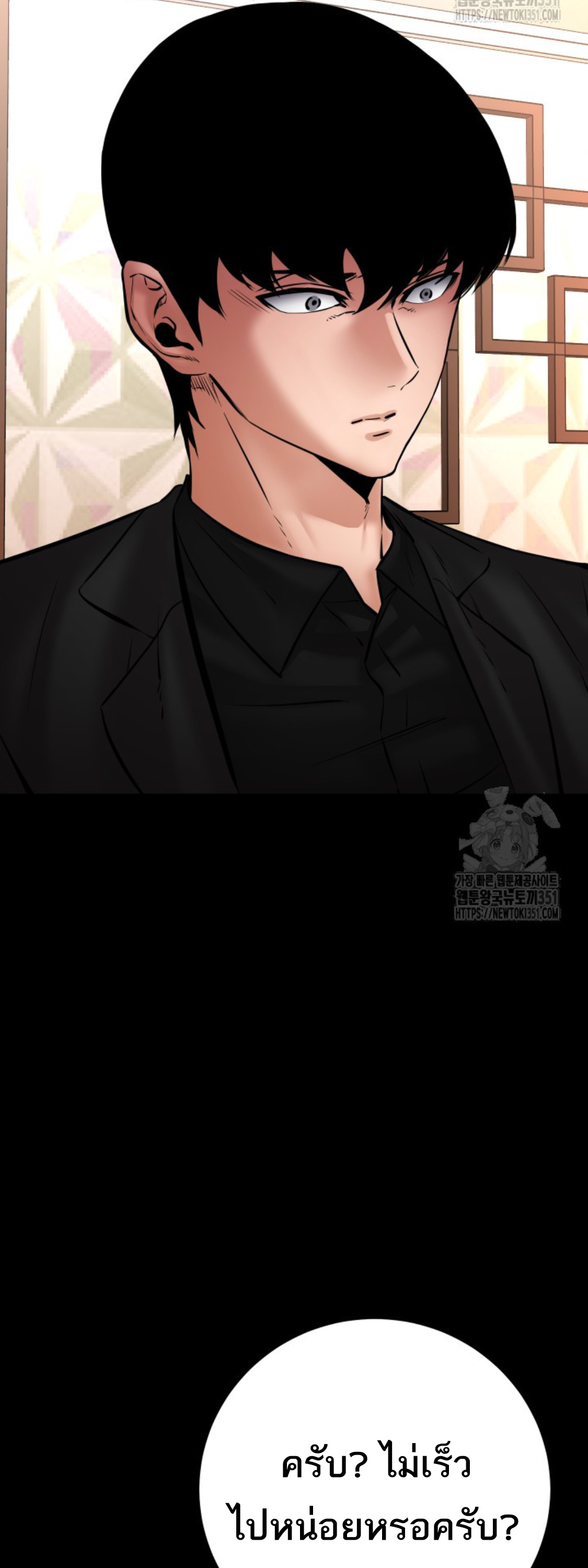 Blade of Retribution ดาบแห่งการลงทัณฑ์ - หน้า 18