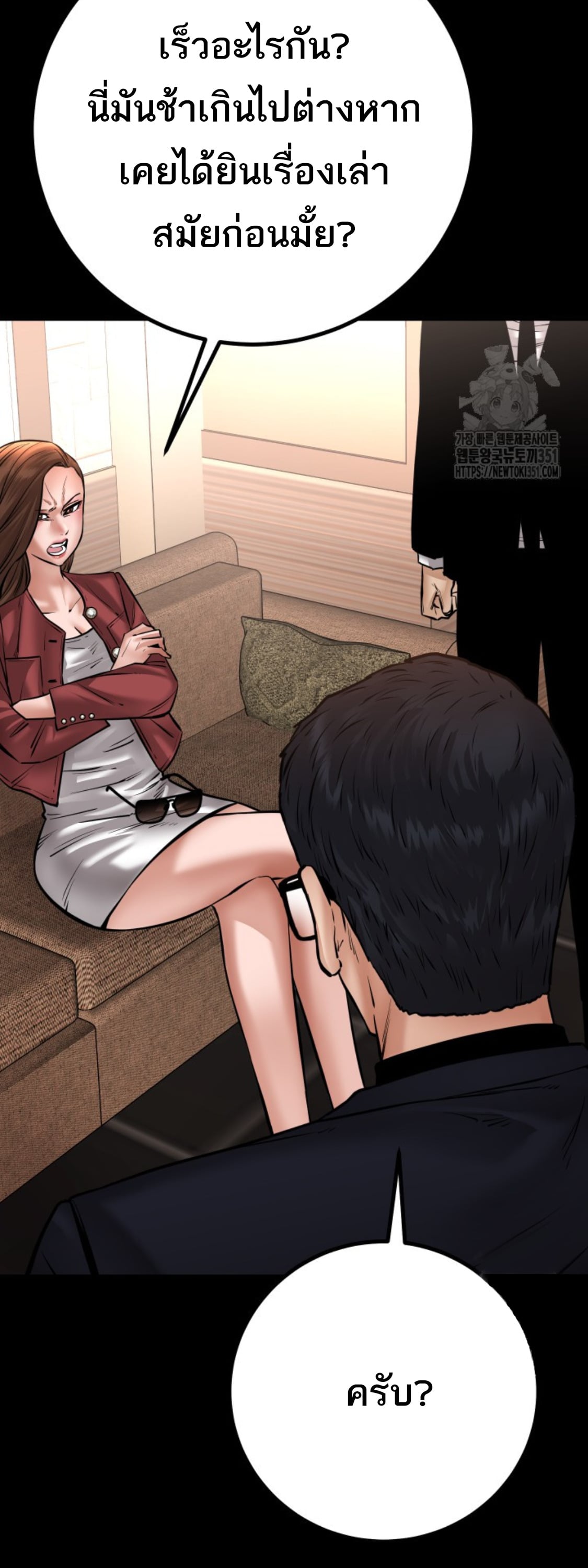 Blade of Retribution ดาบแห่งการลงทัณฑ์ - หน้า 20