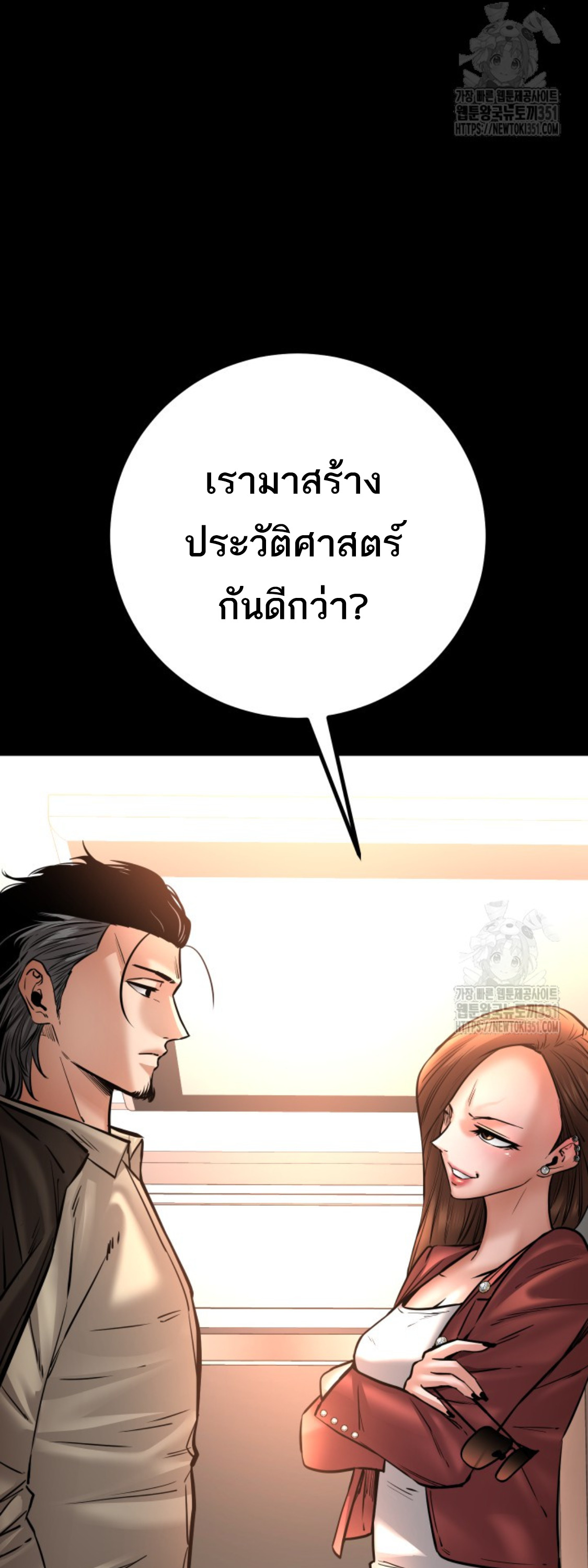 Blade of Retribution ดาบแห่งการลงทัณฑ์ - หน้า 28