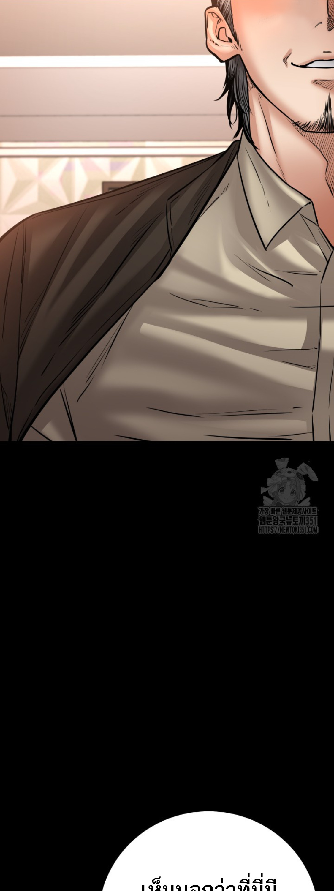 Blade of Retribution ดาบแห่งการลงทัณฑ์ - หน้า 32
