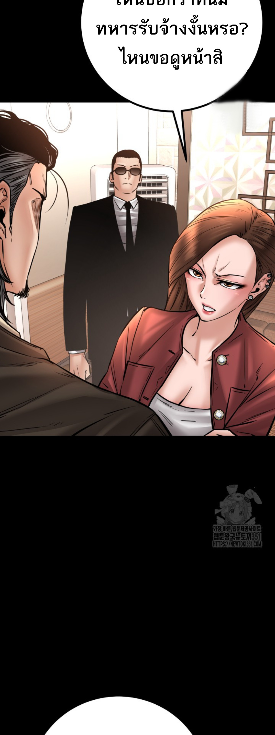 Blade of Retribution ดาบแห่งการลงทัณฑ์ - หน้า 33
