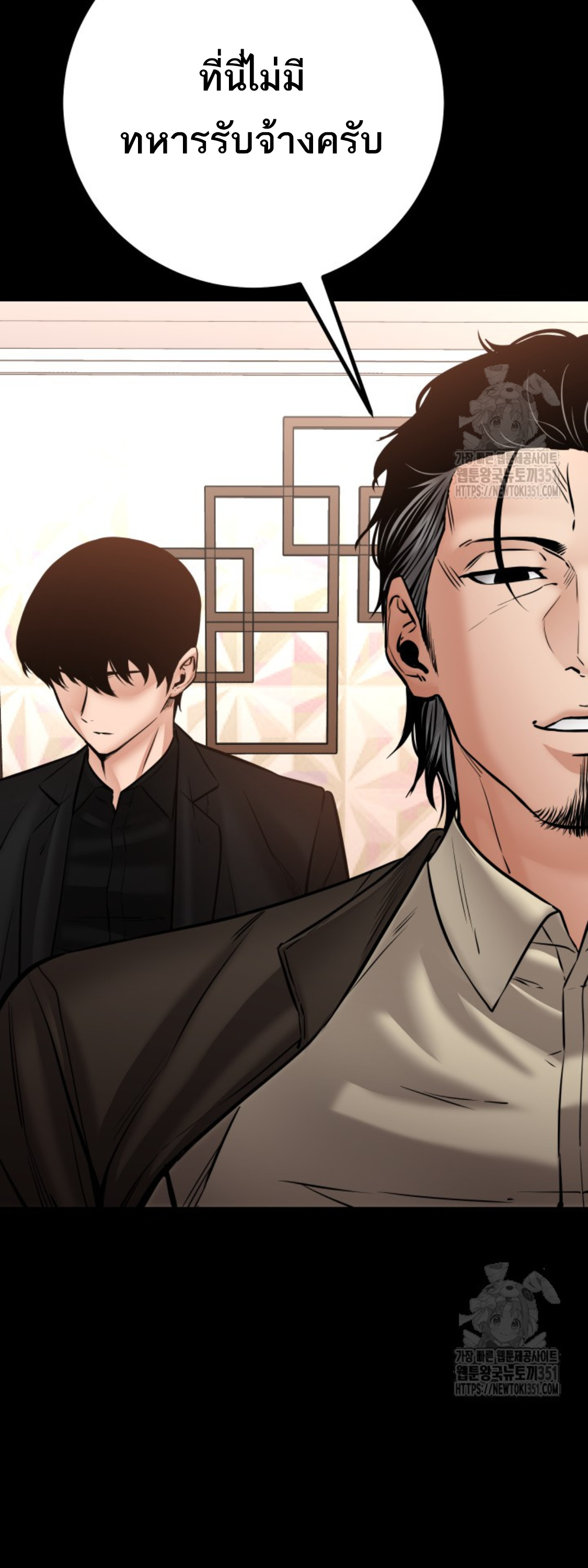 Blade of Retribution ดาบแห่งการลงทัณฑ์ - หน้า 34
