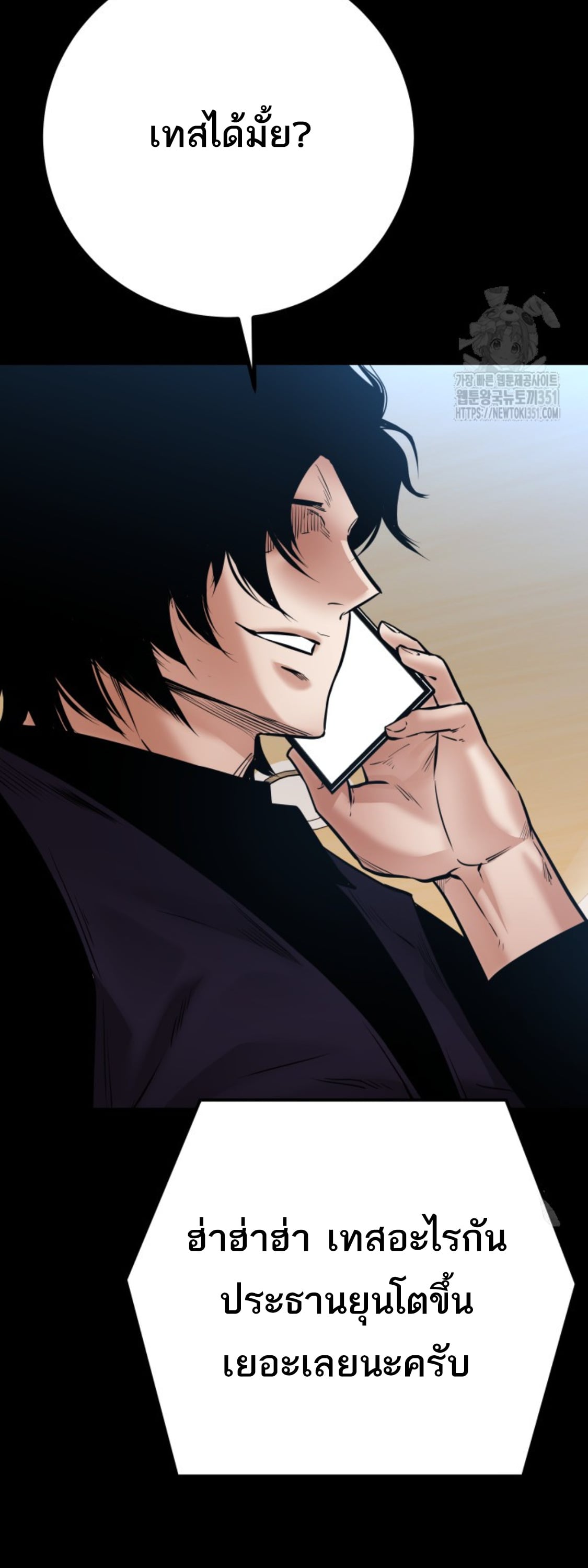 Blade of Retribution ดาบแห่งการลงทัณฑ์ - หน้า 59