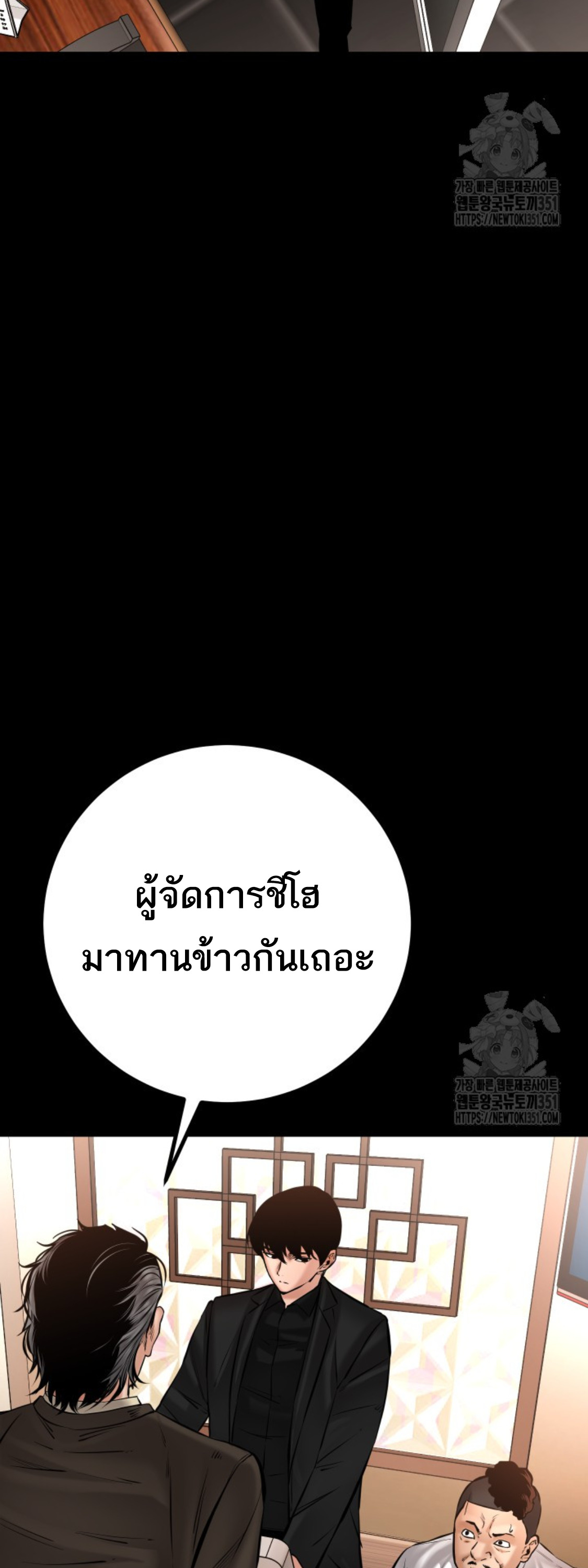 Blade of Retribution ดาบแห่งการลงทัณฑ์ - หน้า 6
