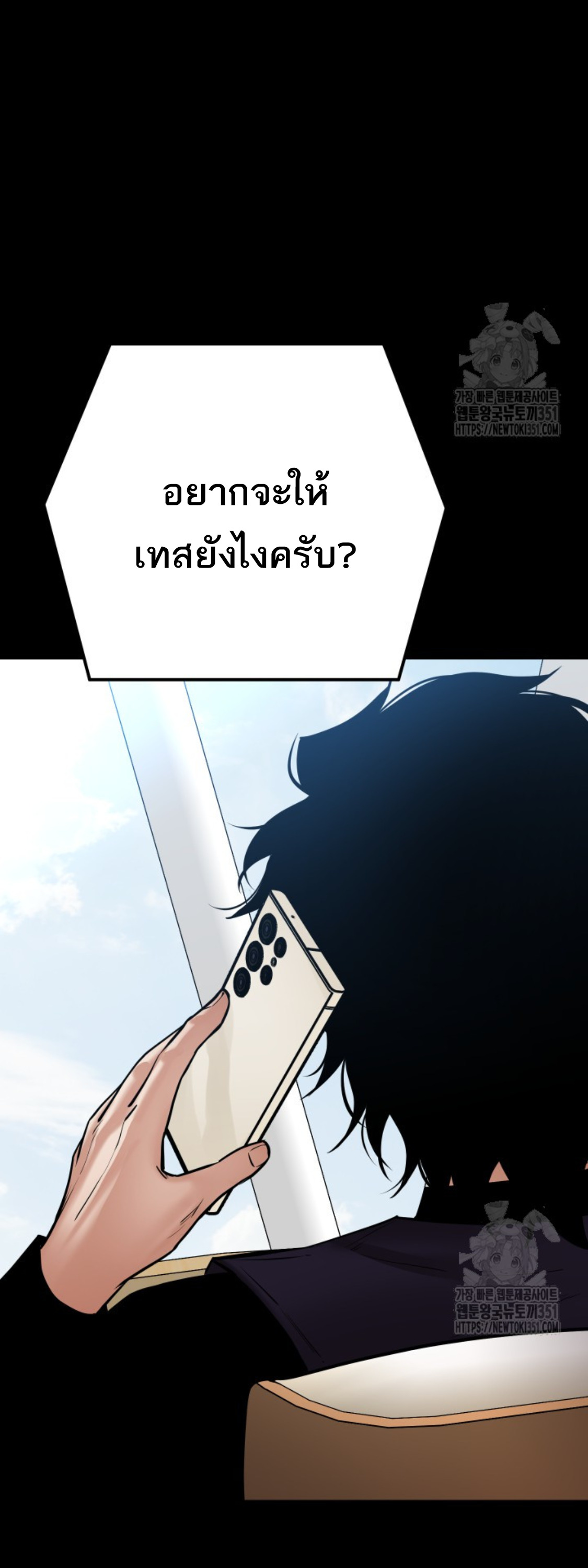 Blade of Retribution ดาบแห่งการลงทัณฑ์ - หน้า 63