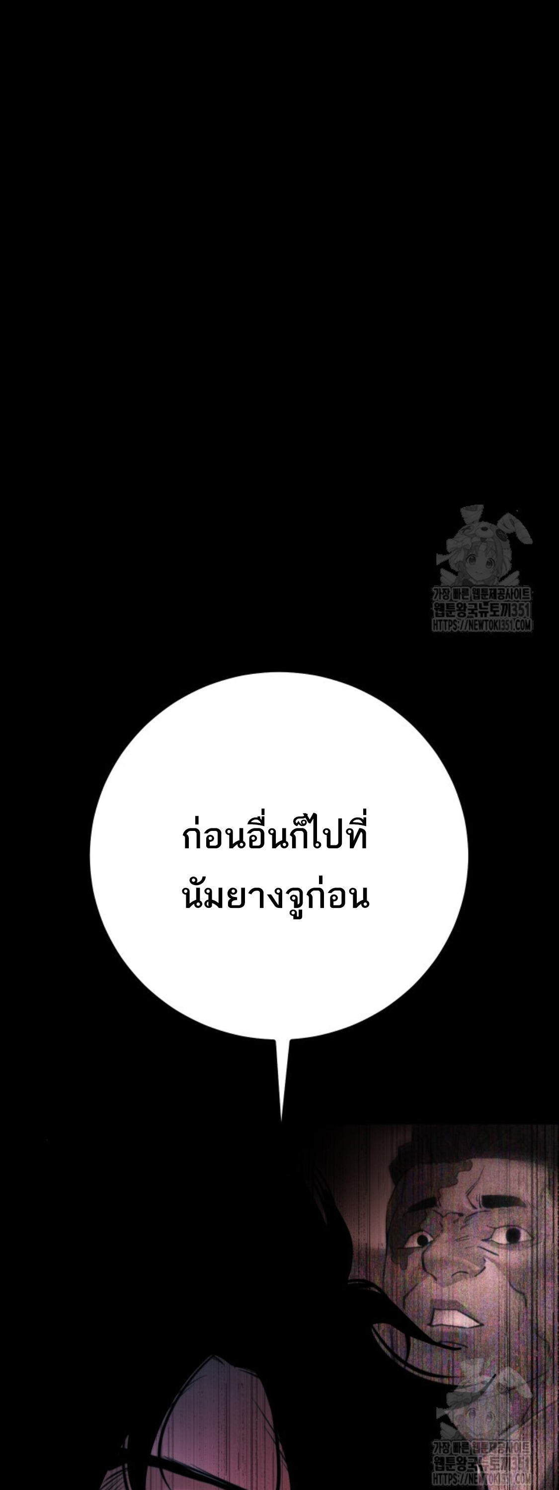 Blade of Retribution ดาบแห่งการลงทัณฑ์ - หน้า 64