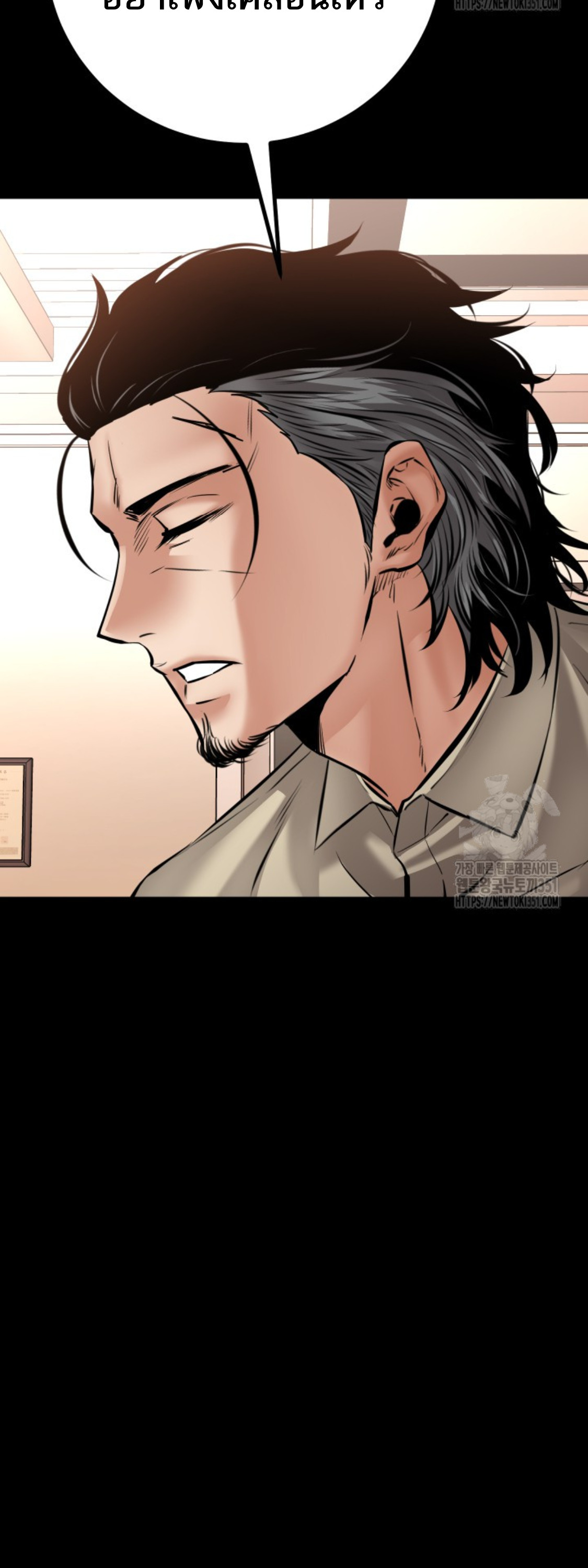 Blade of Retribution ดาบแห่งการลงทัณฑ์ - หน้า 69