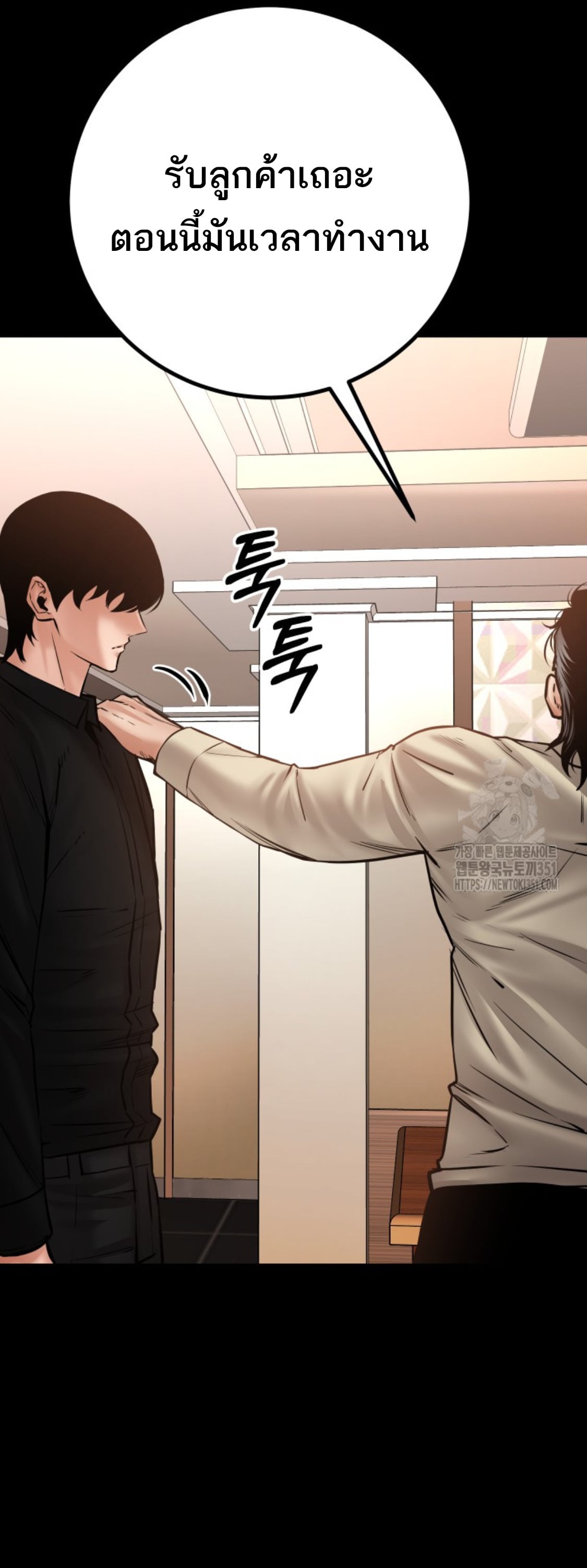 Blade of Retribution ดาบแห่งการลงทัณฑ์ - หน้า 72