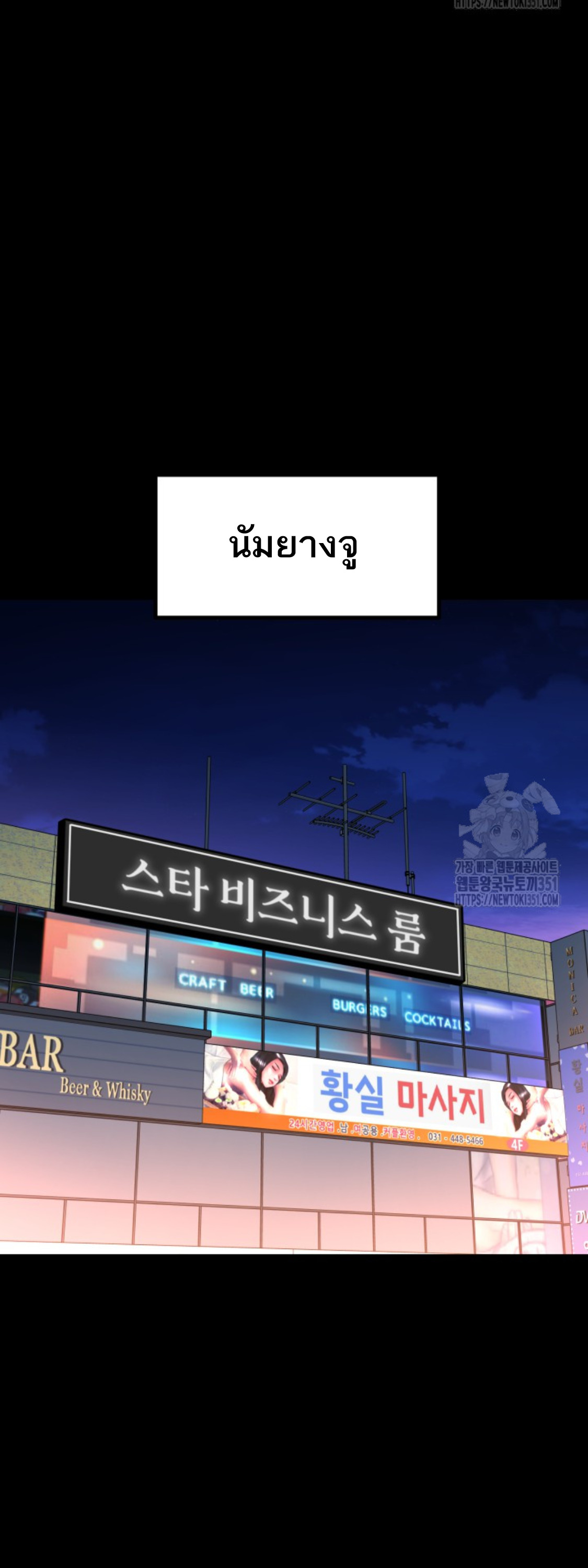 Blade of Retribution ดาบแห่งการลงทัณฑ์ - หน้า 76
