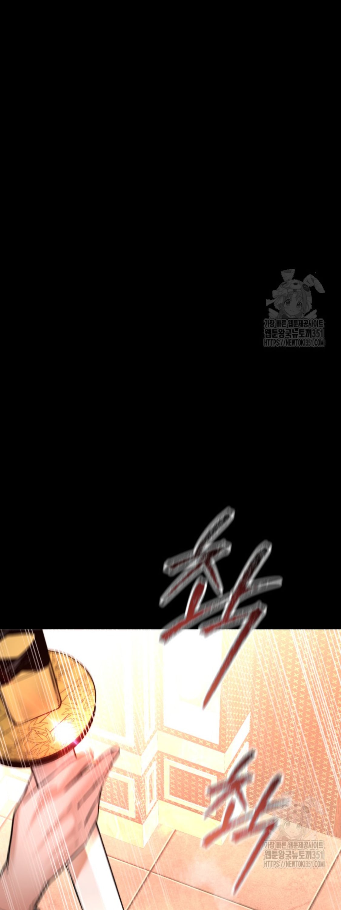 Blade of Retribution ดาบแห่งการลงทัณฑ์ - หน้า 84